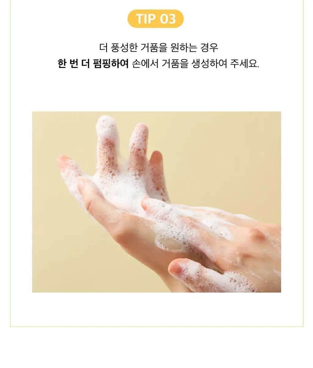 [반전클렌징폼] 하멜 더블샷 오일 투 폼 클렌저 200ml 상세페이지 42